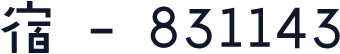 宿 - 831143
