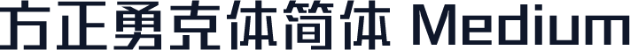 方正勇克体简体 Medium