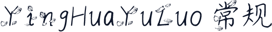 YingHuaYuLuo 常规