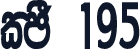 CPS 195
