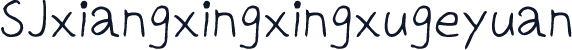 SJxiangxingxingxugeyuan