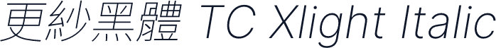 更紗黑體 TC Xlight Italic