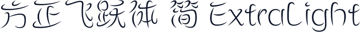 方正飞跃体 简 ExtraLight