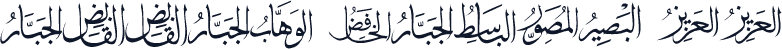 allah names 99