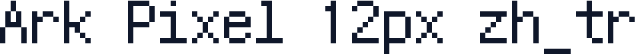 Ark Pixel 12px zh_tr