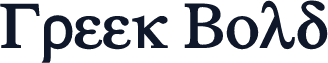 Greek Bold