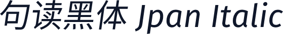 句读黑体 Jpan Italic