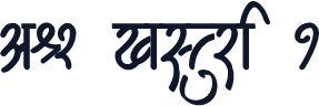 AMS Kasturi 1