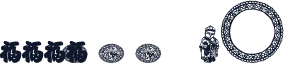 石川字体00036
