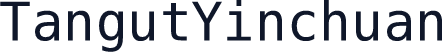 TangutYinchuan
