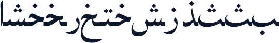 ArabicNaskhSSK