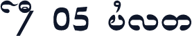 TAI 05 Bold