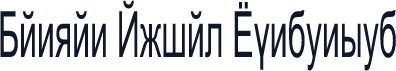Danzan Arial Condensed