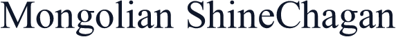 Mongolian ShineChagan