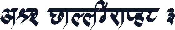 AMS Calligraphy 3