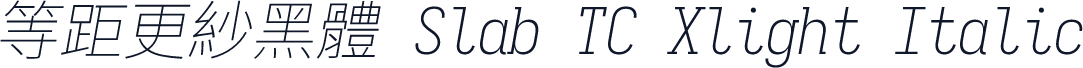 等距更紗黑體 Slab TC Xlight Italic