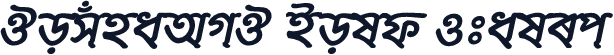 JomunaAMJ Bold Italic