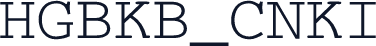 HGBKB_CNKI
