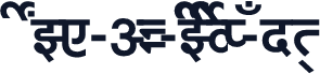 APS-DV-Prakash-Bold