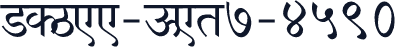 SHREE-DEV7-4590