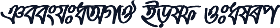 TeeshtaAMJ Bold Italic
