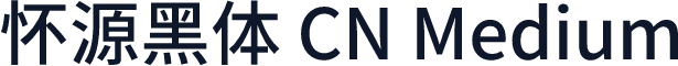 怀源黑体 CN Medium