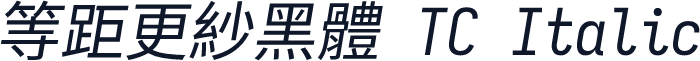 等距更紗黑體 TC Italic