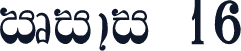 Ridi 16
