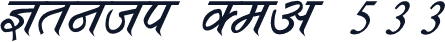 Kruti Dev 533