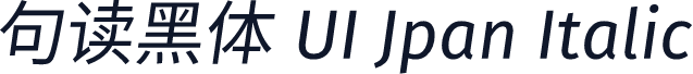 句读黑体 UI Jpan Italic