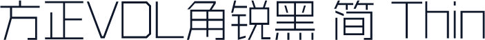 方正VDL角锐黑 简 Thin