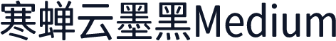 寒蝉云墨黑Medium