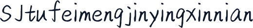 SJtufeimengjinyingxinnian