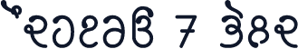 Modhera 7 Bold