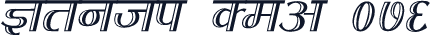 Kruti Dev 076
