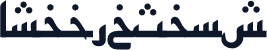 ArabicSans
