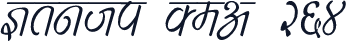 Kruti Dev 264