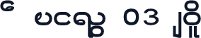 A Ying 03 Bold