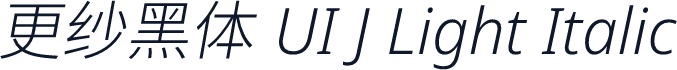 更纱黑体 UI J Light Italic