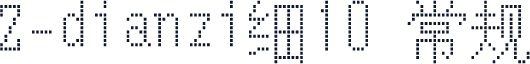 Z-dianzi细10 常规
