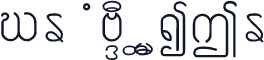 CE HAND WRITE