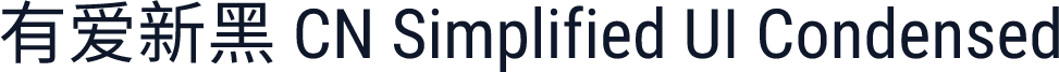 有爱新黑 CN Simplified UI Condensed