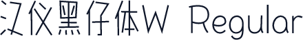 汉仪黑仔体W Regular