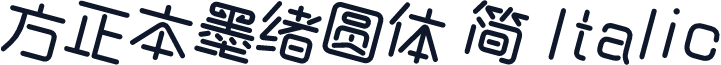 方正本墨绪圆体 简 Italic