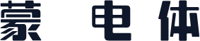 蒙纳简电脑体