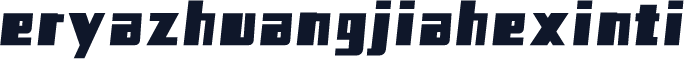 eryazhuangjiahexinti