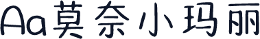 Aa莫奈小玛丽
