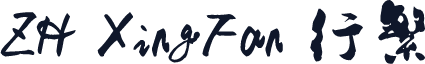 ZH XingFan 行繁