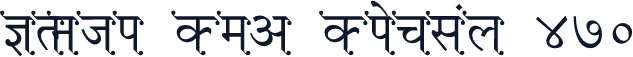 Kruti Dev Display 470