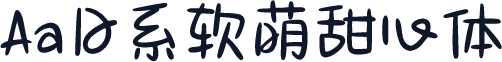 Aa日系软萌甜心体